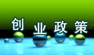 ���ݿƼ���Ŀ�걨��˾������������ҵ����˰�Ż����߼�����Ҫ��