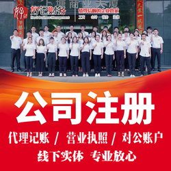 ���ݹ�˾ע�� ���ʹ�˾ע�� ���µǼǱ����� ��˾����ע��������