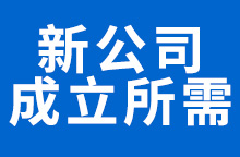 �¹�˾��������