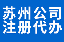 ���ݹ�˾ע������µǼ�ע��Ĺ�˾��ô���������˻�?